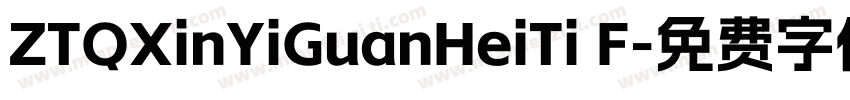 ZTQXinYiGuanHeiTi F字体转换